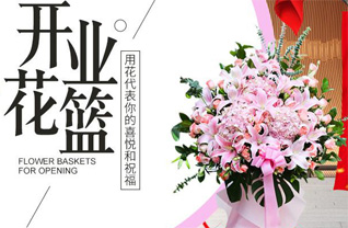 山东青岛平度市大泽山镇三山东头村花篮配送